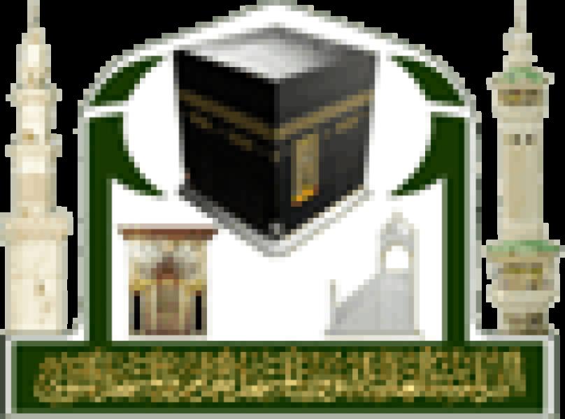رئاسة شؤون الحرمين