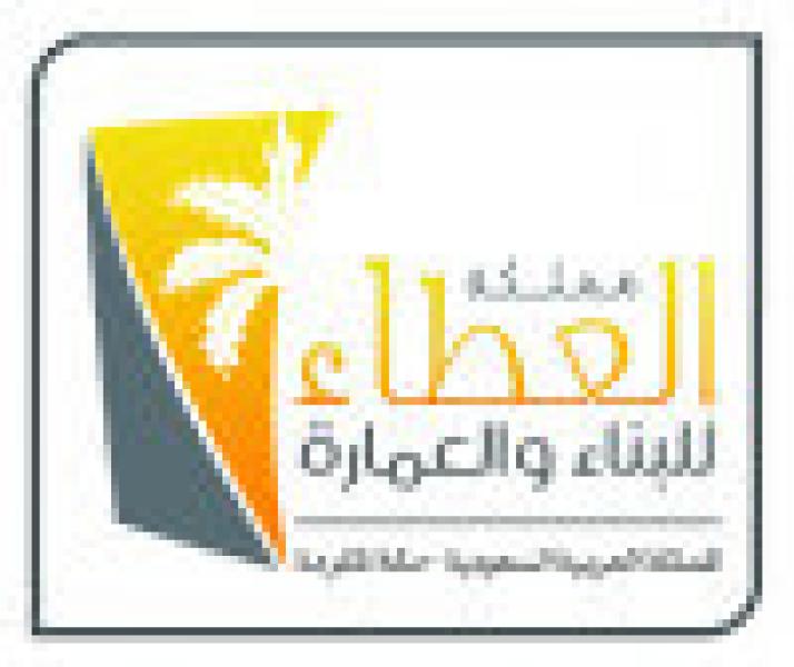 مملكة العطاء العقارية