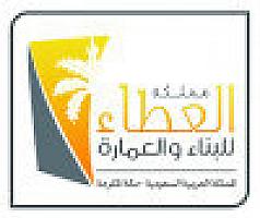 مملكة العطاء العقارية