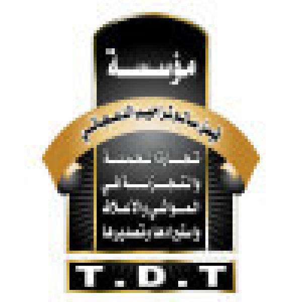 مؤسسة فيصل لتجارة المواشي