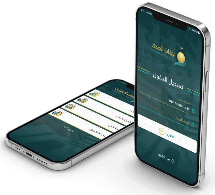 تطبيق موظفين بينات