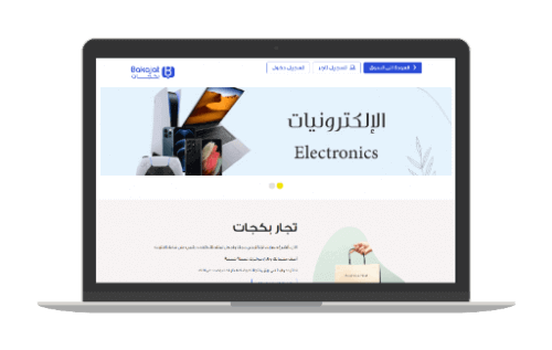 منصة تجار بكجات