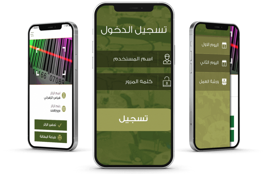 تطبيق التحضير الألي