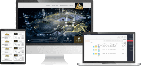 نظام التفويج والتسكين