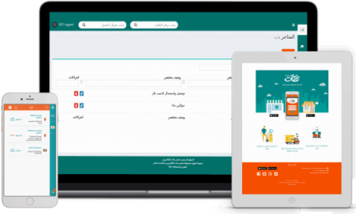تطبيق هات للغاز